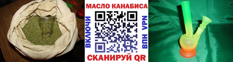 ТГК THC oil  наркотики  Ясный 